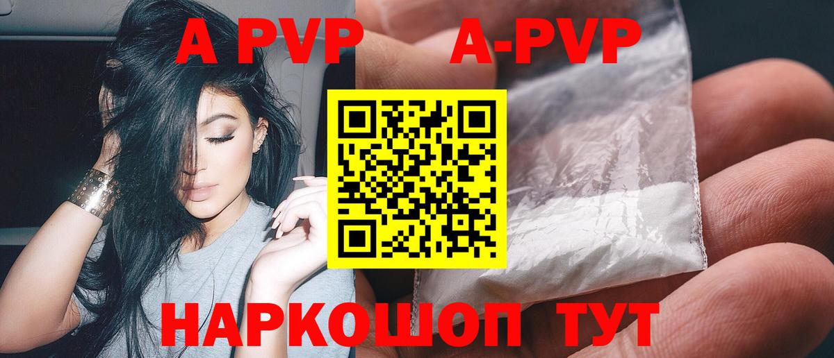 где найти наркотики  Вход с VPN  А ПВП  Советский  Alpha PVP СК  A-PVP Соль 