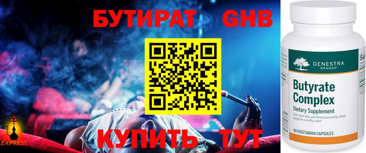 Советский  БУТИРАТ буратино  Вход с VPN 