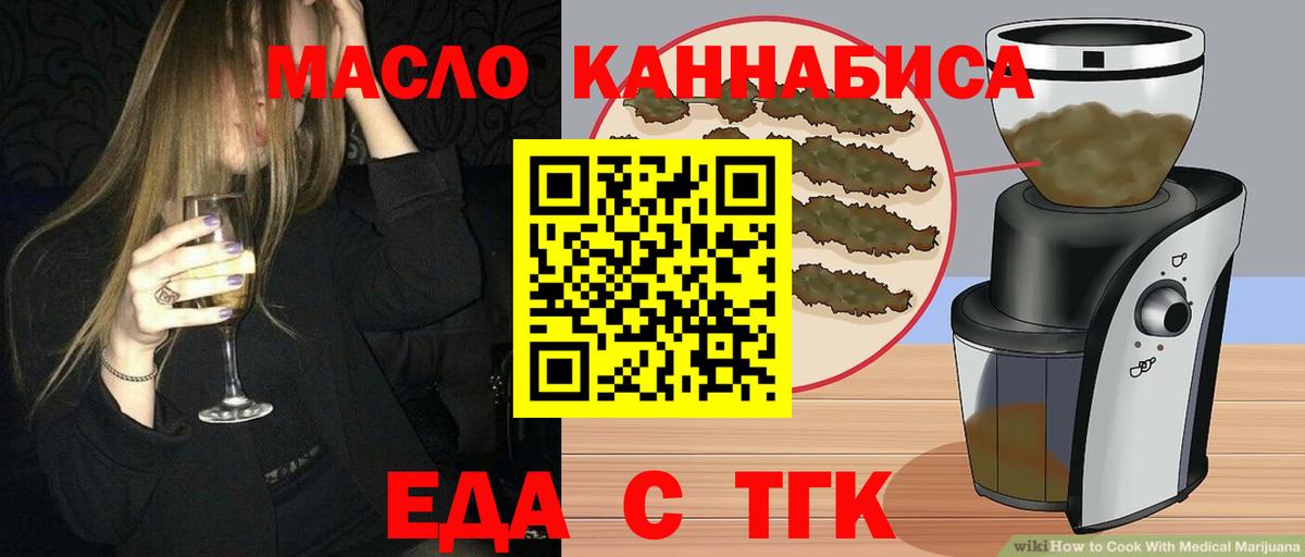 Советский  Печенье с ТГК конопля  Вход с VPN 
