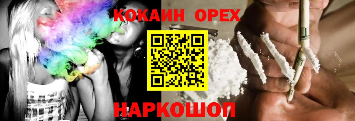 Кокаин Боливия  Кокаин  как найти закладки  Вход с VPN  Советский 