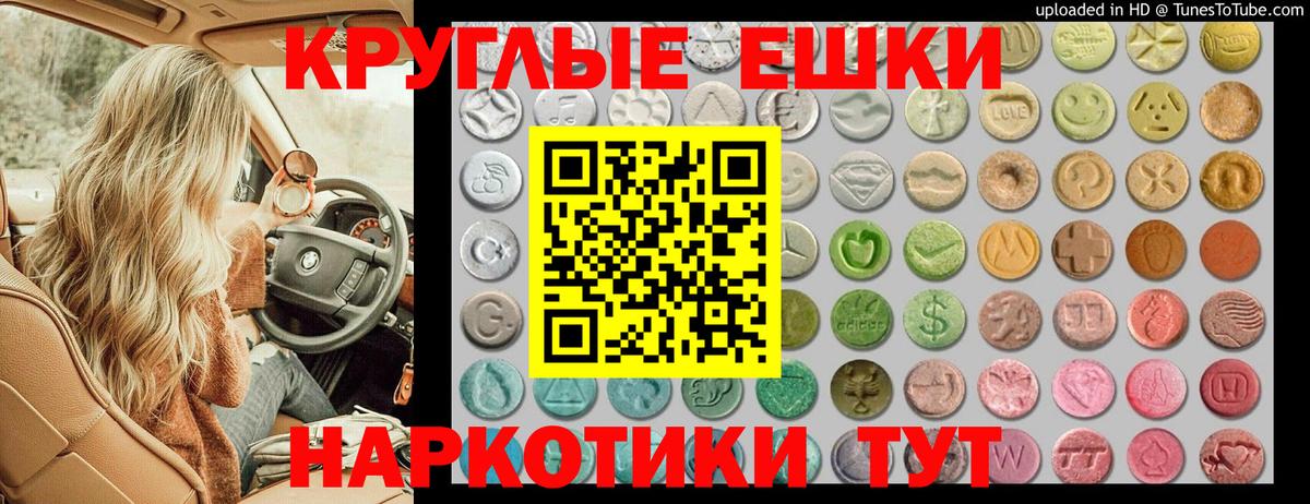 Ecstasy Punisher  Вход с VPN  ЭКСТАЗИ 280мг  Экстази  Советский 