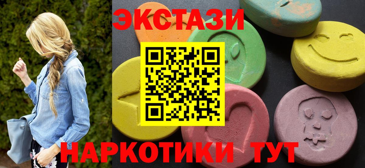 ЭКСТАЗИ ешки Советский