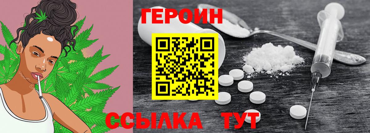 Советский  Героин белый  ГЕРОИН  Вход с VPN 