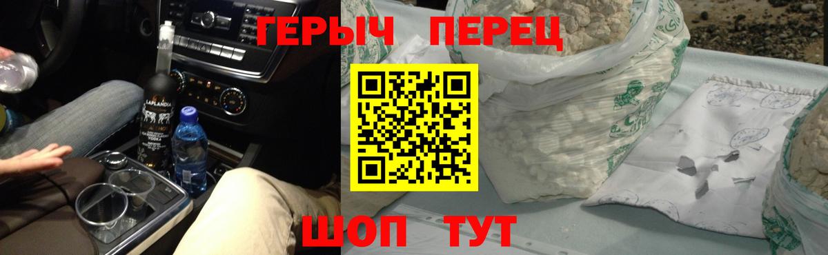 Героин белый Советский