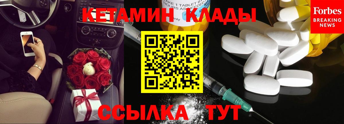 Кетамин ketamine  КЕТАМИН ketamine  Вход с VPN  маркетплейс формула  Советский 