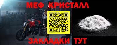 мяу мяу кристалл Бузулук