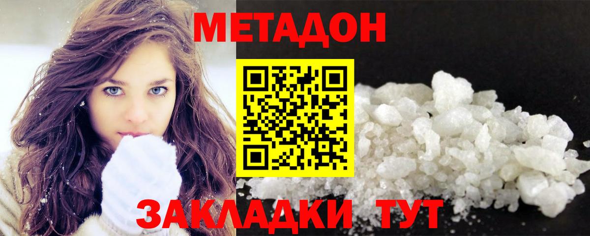 Советский  hydra ССЫЛКА  Вход с VPN  Метадон VHQ  МЕТАДОН кристалл 