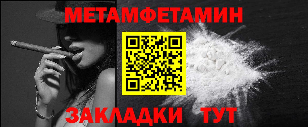 Первитин Methamphetamine Советский
