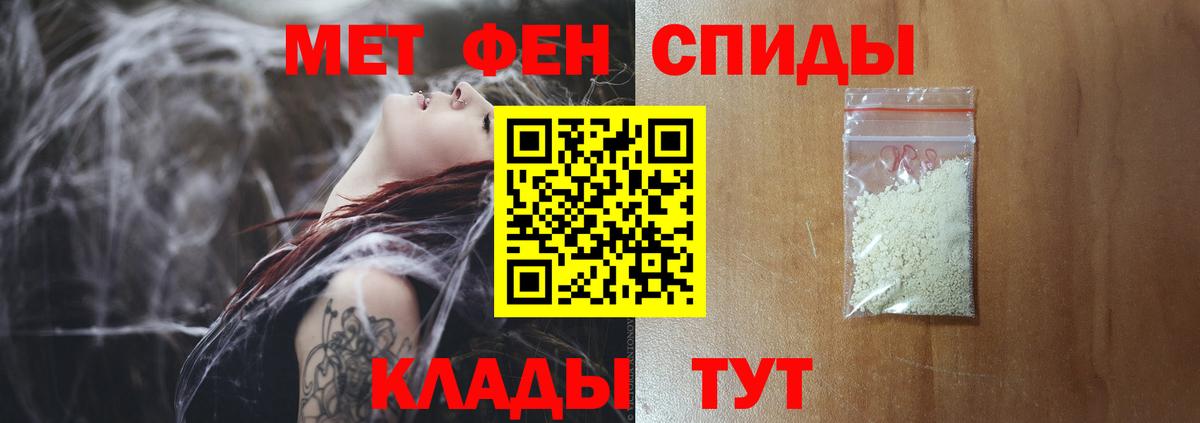 Советский  МЕТАМФЕТАМИН витя  Вход с VPN 