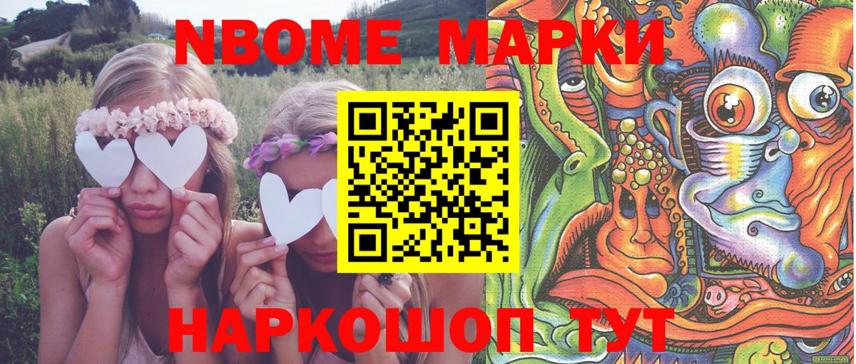 Наркотические марки 1,8мг  Наркотические марки 1,8мг  Марки 25I-NBOMe  Советский  Вход с VPN 