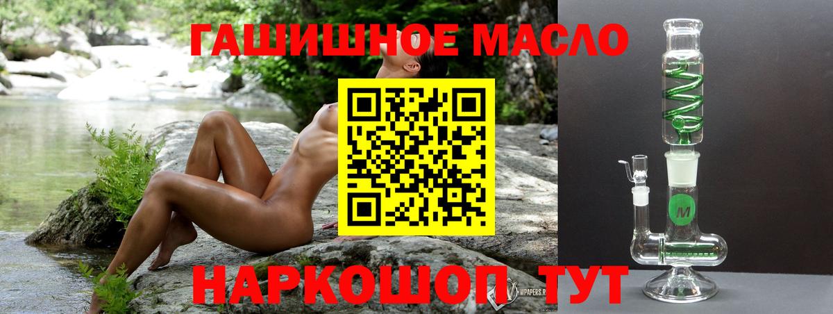 Дистиллят ТГК Wax  Вход с VPN  OMG зеркало  ТГК THC oil  Советский 